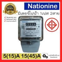 ราคา 100 Nationine DD28 มิเตอร์ไฟฟ้า 1เฟส 2สาย 5 15 A 15 45 A 5 15A 15 45A Watt Hour meter Single phase meter มิเตอร์1เฟส หม้อไฟ1เฟส มาตราฐานการไฟฟ้า มิเตอร์15แอมป์ มิเตอร์5แอมป์ (19449628526)