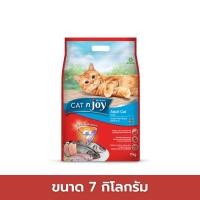 ราคา กระสอบ อาหารเม็ดแมวแคทเอ็นจอย Cat n joy 7kg Triple Protection ขนาด 7 กิโลกรัม (26482670938)