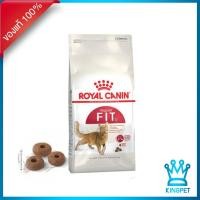 ราคา EXP05 2027 Royal Canin Fit 2kg อาหารสำหรับแมวโต ควบคุมรูปร่าง บำรุงสุขภาพ (382094393)