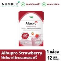 ราคา Albupro คละรส อัลบูโป โปรตีนจากไข่ขาว 12 ซอง (23966437567)