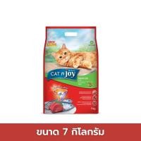 ราคา กระสอบ อาหารเม็ดแมวแคทเอ็นจอย Cat n joy 7kg Triple Protection ขนาด 7 กิโลกรัม (26482670939)