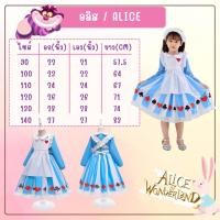 ราคา พร้อมส่งในไทย ชุดแฟนซี อลิซ Alice อลิซอินวอนเดอร์แลนด์ Alice in wonderland (18117545550)