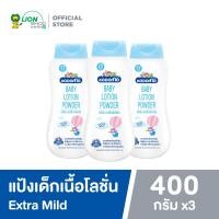 ราคา KODOMO โคโดโม แป้งเด็ก เนื้อโลชั่น LOTION POWDER 400 มล 3 ชิ้น (126234759485)