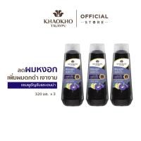ราคา Khaokho Talaypu เขาค้อทะเลภู แชมพู และครีมนวด สูตรอัญชันและเฮนน่า ช่วยลดผมหงอก 320 280 มล (26167833471)