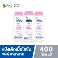 ราคา KODOMO โคโดโม แป้งเด็ก เนื้อโลชั่น LOTION POWDER 400 มล 3 ชิ้น (17243759621)