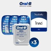 ราคา แพ็คสุดคุ้ม Oral B ออรัลบี ไหมขัดฟัน ไกลด์ 40 เมตร Oral B Floss Glide Deep Clean 40M (25840741858)