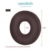 ราคา หมอนรองนั่งป้องกันแผลกดทับรูปโดนัท (126588225413)