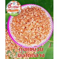 ราคา กุ้งแห้งขนาดกลาง กุ้งทะเลขนาดกลางอบแห้ง ไม่เค็ม เนื้อหวาน ปลอดสารเคมี (26417047652)
