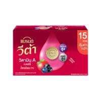 ราคา Brand Vita แบรนด์ วีต้า วิตามินเอ เบอร์รี่ และ วีต้าพรุน 42 มล แพค 15 ขวด (24158259224)