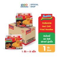 ราคา ยกลัง Indomie อินโดหมี่ หมี่โกเรง เรด ชิลลี ฟรายด์ นู้ดเดิ้ล Red Chilli บะหมี่กึ่งสำเร็จรูป แบบแห้ง (25793925376)
