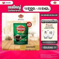 ราคา X3 ถุง MOCCONA Espresso Instant Coffee กาแฟ มอคโคน่า เอสเปรสโซ่ ขนาด 120 กรัม (6735360602)