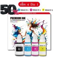 ราคา Canon GI 790 ink หมึกปริ้น หมึกเครื่อง for G2010 G3010 G2000 G3000สีสันสดใส ไม่เสื่อมสี สีสันสดใส ส่งจาก กทม หมึกปริ้นเตอร์ หมึกเครื่องปริ้น hp หมึกปริ้น หมึกสี ตลับหมึก (22606218369)