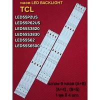 ราคา หลอด LED BACKLIGHT TCL รุ่น LED55P2US LED55P62US LED55S3820 LED55S3830 LED55S62 LED55S6500 N15 (25620706904)