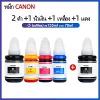 ราคา สำหรับ canon 790 หมึกสีดำ 135ml GI 790 ขวดหมึก PIXMA G1000 G2000 G3000 G4000 G1010 G2010 G3010 G4010 เครื่องพิมพ์หมึก canon ตลับหมึกรีฟิล (24979776523)