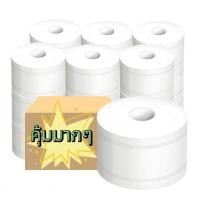 ราคา กระดาษทิชชู่ ม้วน กระดาษชำระม้วนใหญ่ 1 ม้วน 3ชั้น กระดาษทิชชู่ (25631850182)