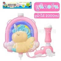 ราคา พร้อมส่ง ปืนฉีดน้ำเป้สะพาย ขนาด 2000 2500ML ปืนฉีดน้ำสะพายหลังสำหรับเด็ก ปืนฉีดน้ำเป้สะพายหลัง ปืนสงกรานต์ (23922869213)