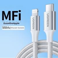 ราคา UGREEN สายชาร์จ PD รองรับ MFI Certified USB C to Lightning (25896811872)