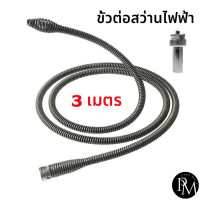 ราคา PM1988 พร้อมส่ง งูเหล็ก งูเหล็กทะลวงท่ออุดตัน งูเหล็กล่วงท่อ toilet plunger 5 เมตร ท่อระบายตัน ส้วมตัน งูเหล็กทะลวงท่อ (24278077390)