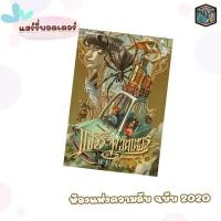 ราคา NANMEEBOOKS นานมีบุ๊คส์ หนังสือ แฮร์รี่ พอตเตอร์ Harry Potter by J K Rowling ปกปี 2020 และปกครบรอบ 25 ปี 1 เล่ม (25331157832)