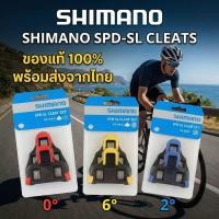 ราคา แผ่นคลีทหมอบ SHIMANO ปลดง่าย สุดทน รีวิวจากผู้ใช้งานจริง (23108705439)