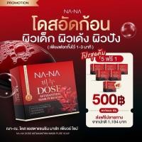 ราคา พร้อมส่ง NA NA DOSE Astaxanthin Pure Soap สบู่คุณโจ้ สบู่na na สบู่ล้างหน้า (126370231585)