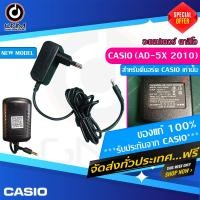 ราคา CASIO อะแดปเตอร์ Keyboard Adaptop รุ่น AD 5X 2010 (15029084341)