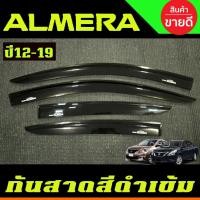 ราคา คิ้วกันสาดประตู Nissan March 2010 2023 Almera 2012 2019 นสาดประตู คิ้วกันสาด พร้อมกาว กันสาดประตู คิ้วกันสาดประตู คิ้วกั (26389916820)