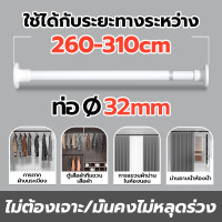 ราคา สแตนเลส ราวม่าน ราวผ้าม่าน ราวตากผ้า ยืดหดได้ 55 410 ซม ไม่ต้องเจาะ ติดตั้งง่าย แข็งแรงทนทาน (25272875099)