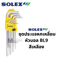 ราคา SOLEX รุ่น BL9 สีเหลือง ชุดประแจหกเหลี่ยม CRV หัวบอล INCH By คลองถมเครื่องมือช่าง (20509033844)