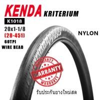 ราคา ยางนอกจักรยาน 20นิ้ว สำหรับขอบ 451 Kenda K1018 bicycle tire 20x1 1 8 28 451 (17434575274)