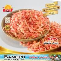 ราคา กุ้งฝอยแห้งแดง กุ้งฝอย กุ้งเคย อาหารทะเลแห้ง สะอาด สดใหม่ ขนาด 50 100 250 500 1000 กรัม กุ้งแห้ง กุ้งเคย dried small shrimps กุ้งฝอยเกรดเอ กุ้งเคยแดง กุ้งฝอยแดง กุ้งเคยใต้ กุ้งฝอยตากแห้ง กุ้งแห้งตากแด