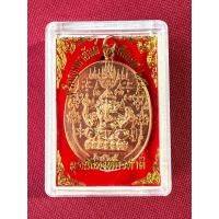 ราคา เหรียญมหายันต์ พระพิฆเนศ เนื้อทองแดง (126774508023)