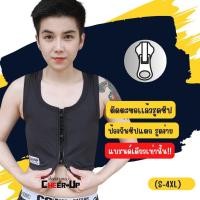 ราคา เสื้อกล้ามทอม CheerUp รุ่นครึ่งตัว ซิปหน้า Clothing (24660759917)