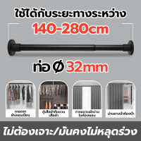 ราคา สแตนเลส ราวม่าน ราวผ้าม่าน ราวตากผ้า ยืดหดได้ 55 410 ซม ไม่ต้องเจาะ ติดตั้งง่าย แข็งแรงทนทาน (25272875105)