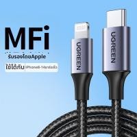 ราคา UGREEN สายชาร์จ PD รองรับ MFI Certified USB C to Lightning (25896811871)