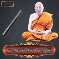 ราคา ตะกรุดหมูทองแดง หลวงปู่แผ้ว วัดกำแพงแสน ศิษย์ หลวงพ่อหว่าง ตะกรุดโทน เนื้อตะกั่วลงยันต์แบบปั๊ม ขนาดความยาว3นิ้ว ปี2551พร้อมคาถาบูชา (9171049599)