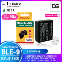 ราคา แบตเตอรี่กล้อง LUMIX DMW BLE9 BLG10 กล้อง รุ่น DMC GX75 GX80 GX85 LX100K LX100S LX100 GM5K GX7 GX9 GX7KS GF6KK GF6 GF5 GF3 G100 (19597131563)