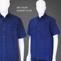 ราคา เสื้อเชิ๊ต ม่อฮ่อม หม้อห้อม แบบดั้งเดิม คอปก กระดุมธรรมดา 4 กระเป๋า ไม่มีฝาปิดกระเป๋าบน เสื้อพื้นเมือง เสื้อหม้อฮ่อม เสื้อหม้อห้อม (960232189)