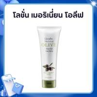 ราคา โลชั่น โลชั่นน้ำมันมะกอก โลชั่นกิฟฟารีน เมอริเนียน โอลิฟ บอดี้ ไวท์ โลชั่น MERINIAN OLIVE BODY WHITE (25092418844)
