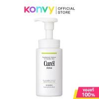 ราคา Curel Foaming Wash คิวเรล โฟมล้างหน้า 150ml Intensive Moisture Sebum Trouble Care (23807638066)