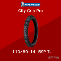 ราคา Michelin City Grip Pro TL 110 80 14 ยางมอเตอร์ไซด์ ADV150 (24560879149)