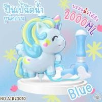 ราคา พร้อมส่ง ปืนฉีดน้ำเป้สะพาย ขนาด 2000 2500ML ปืนฉีดน้ำสะพายหลังสำหรับเด็ก ปืนฉีดน้ำเป้สะพายหลัง ปืนสงกรานต์ (23922869202)