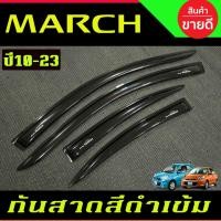 ราคา คิ้วกันสาดประตู Nissan March 2010 2023 Almera 2012 2019 นสาดประตู คิ้วกันสาด พร้อมกาว กันสาดประตู คิ้วกันสาดประตู คิ้วกั (26389916821)