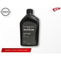 ราคา น้ำมันเกียร์ CVT NS3 1L แท้ NISSAN (12365798697)