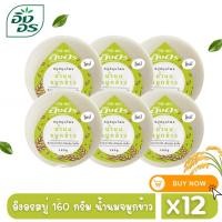 ราคา สบู่ อิงอร สบู่สมุนไพร สูตรมะขามแท้ และน้ำนมจมูกข้าว สบู่อิงอร ฟองเยอะ 160 กรัม ของแท้ 100 หอมให้ความสดชื่น (23880439264)