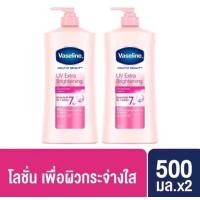 ราคา Vaseline Healthy Bright Fresh & Bright Cooling Lotion 500ml (วาสลีน เฮลธี ไบรท์ เฟรชแอนด์ไบรท์ คูลลิ่ง โลชั่น 500 มล.)