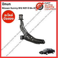 ราคา ปีกนก Nissan Sunny B12 RZ1 ปี 84 87 (22436003119)