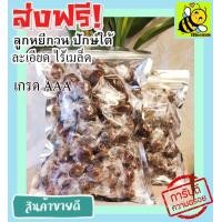 ราคา ส่งฟรี 500 กรัม พร้อมทาน ลูกหยีไร้เมล็ด ลูกหยีกวน รสชาติอร่อย มีให้เลือก 500 และ 200 กรัม หอม เปรี้ยว หวาน ลงตัว โดยธรรมชาติ ลูกหยีกวนไรเมล็ด ลูกหยีกวนละเอียดไรเมล็ด ลูกหยีไม่มีเม็ด ลูกหยีสด (19580255