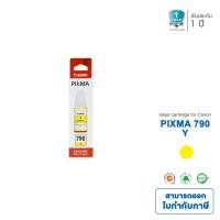 ราคา หมึกเติม Canon Pixma หมึกอิงค์แท้รุ่น Canon GI790 สีเหลือง ใช้ได้กับปริ้นเตอร์ Canon Pixma G1000G1010 G2000 G2002 G2010 G3000 G3010 G4000 G4010 (14623337317)