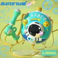 ราคา พร้อมส่ง ปืนฉีดน้ำเป้สะพาย ขนาด 2000 2500ML ปืนฉีดน้ำสะพายหลังสำหรับเด็ก ปืนฉีดน้ำเป้สะพายหลัง ปืนสงกรานต์ (23922869206)